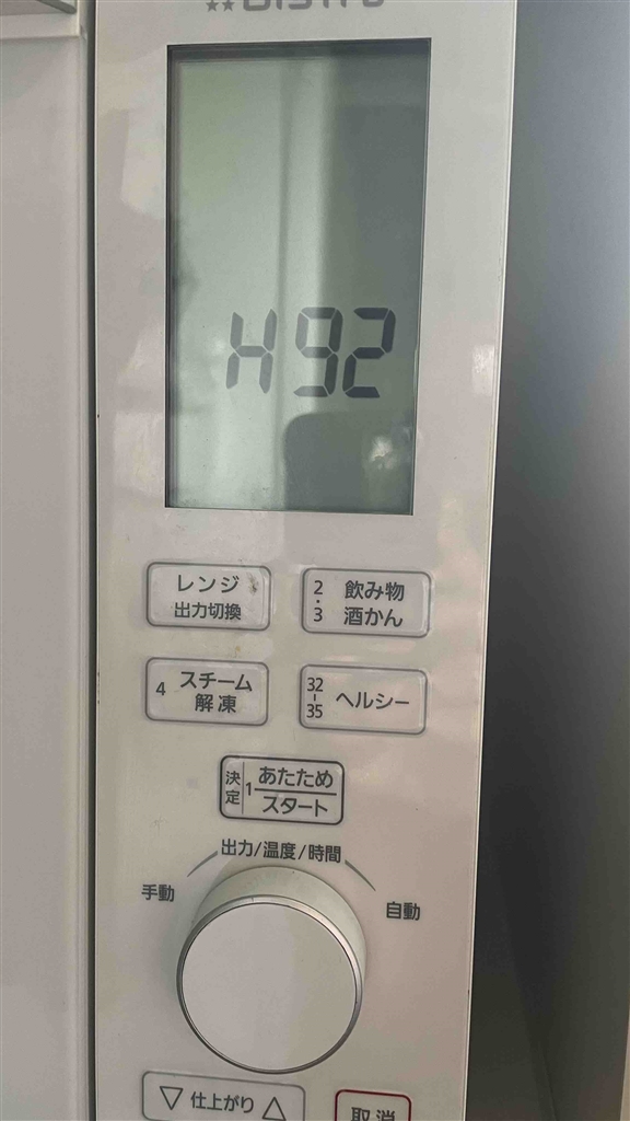 価格.com - 『H92はマグネトロンの故障がほとんどとか