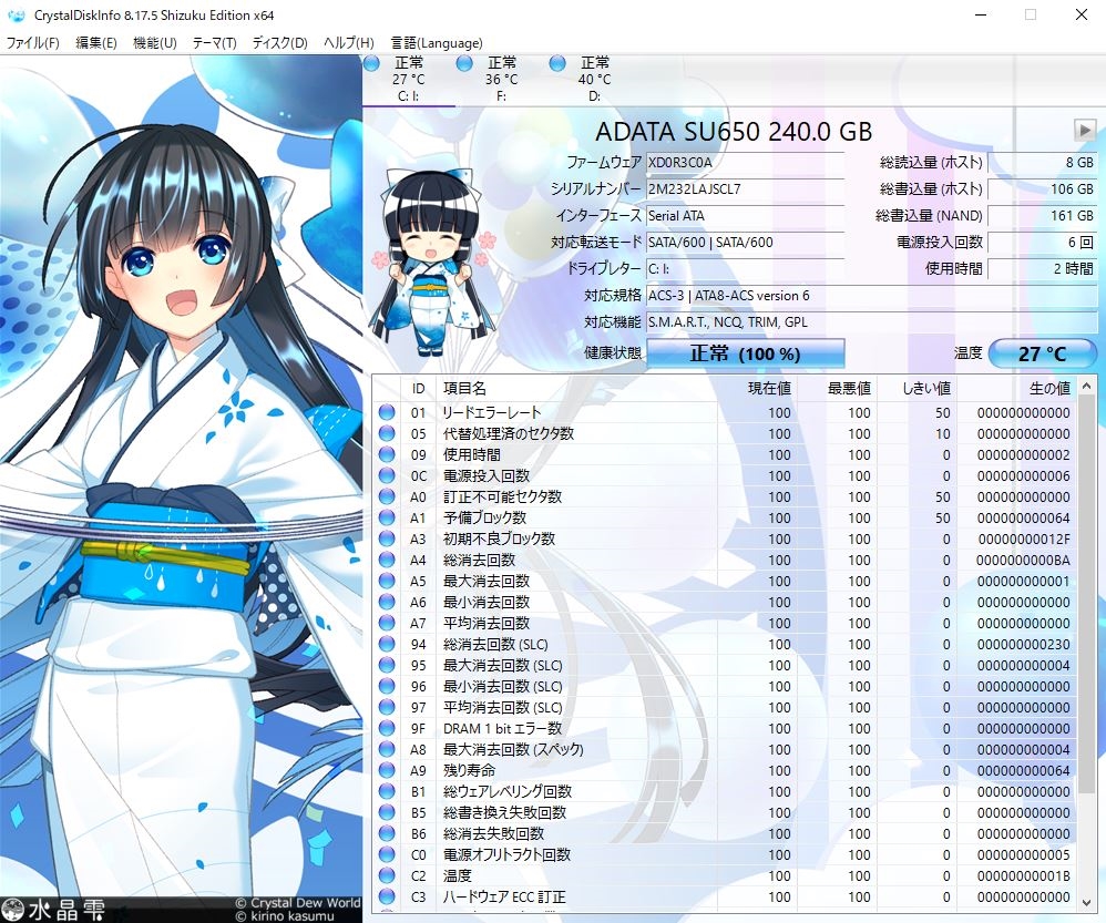 価格.com - 『SU650 ASU650』ADATA Ultimate SU650 ASU650SS-240GT-R rabbit8bit ...
