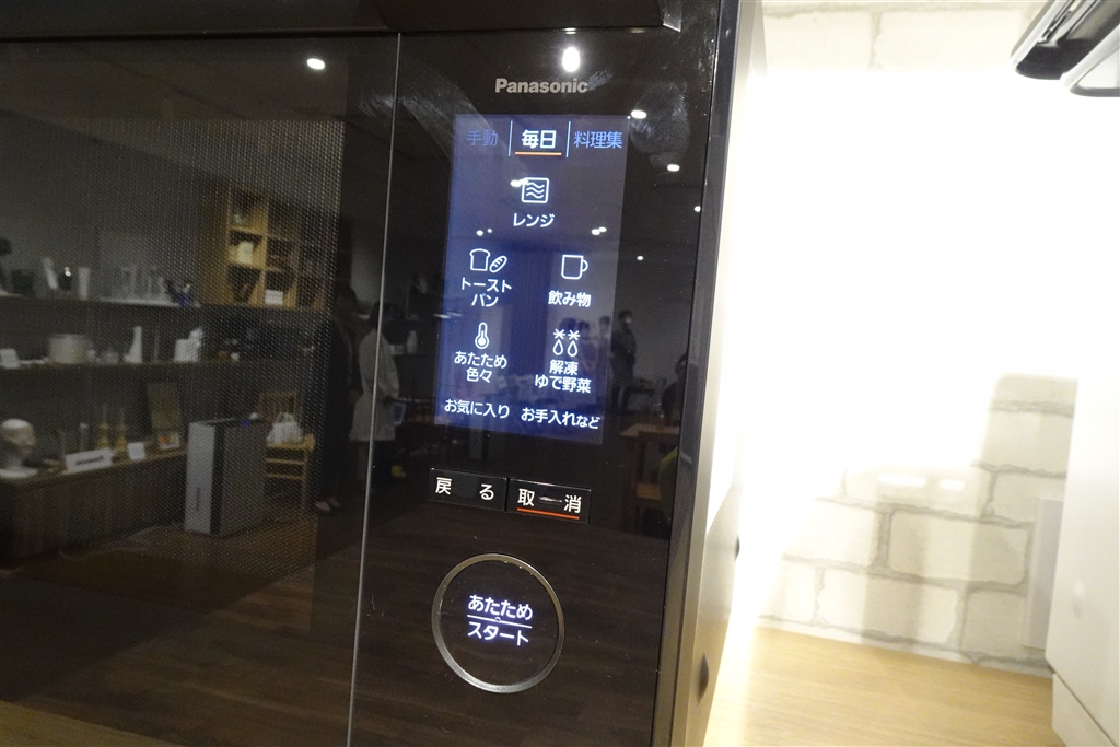 価格.com - 『操作・表示部にはタッチ式のカラー液晶ディスプレーを