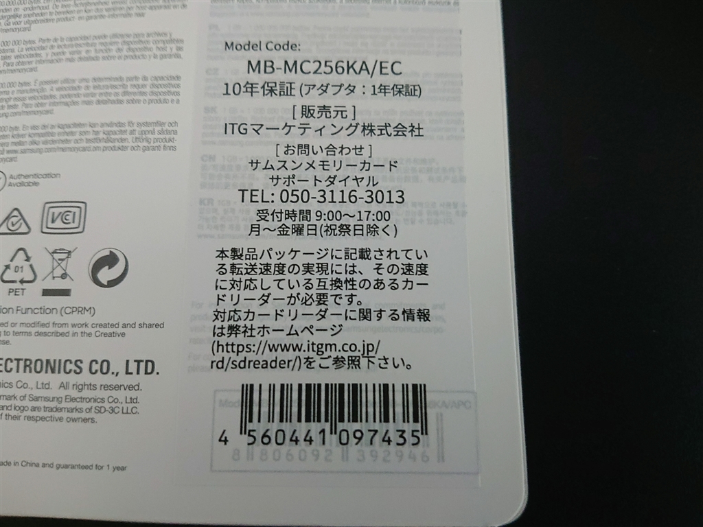 MB MC256KA EC 256GB B7R mb-mc256ka-ec-256gb-b7r