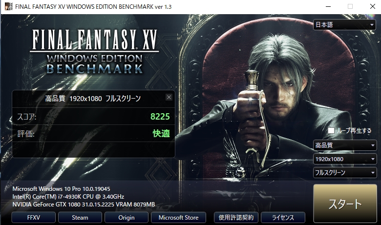 価格.com - 『FF15 ベンチマーク』MSI GTX 1080 SEA HAWK X [PCIExp