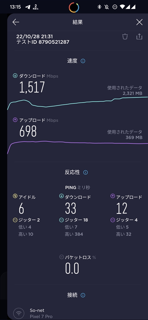 5G のテスト: 2020 年の iPhone 発売時の 5G 速度はどのようになるか