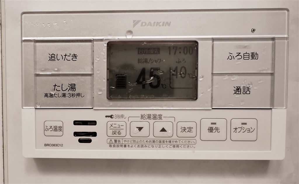 価格.com - 『浴室リモコン』ダイキン エコキュート フルオート 460L