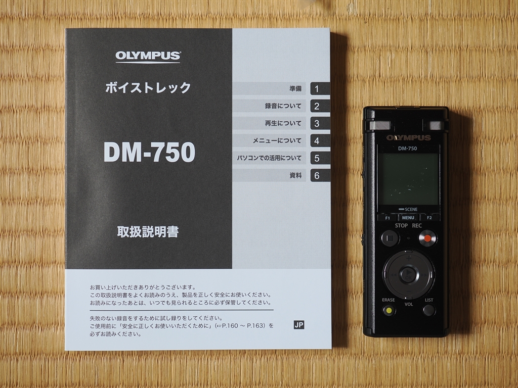 保証書付 【未開封品】ICレコーダーOLYMPUS ボイスレコーダー DM-750