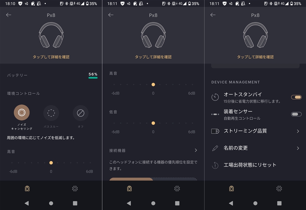 価格.com - 『MusicアプリによるPx8のコントロール画面』Bowers 価格.com - 『MusicアプリによるPx8のコントロール画面』Bowers
