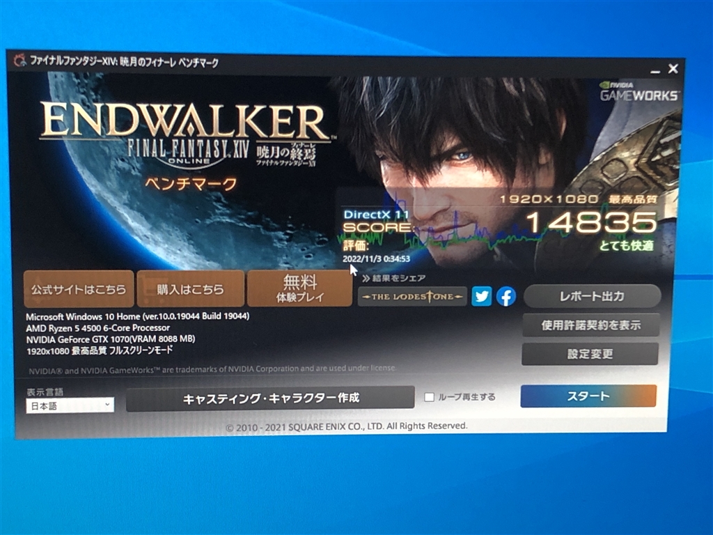 価格.com - 『GTX1070でFF14ベンチはFHDで「とても快適」評価』AMD