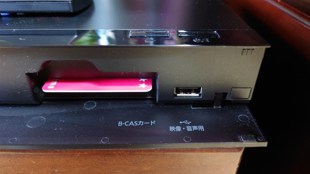 Panasonic DMR-BWT550 B-CASカード無し 価格.com - 『前面B-CASカードスロット横。本体の右側にある