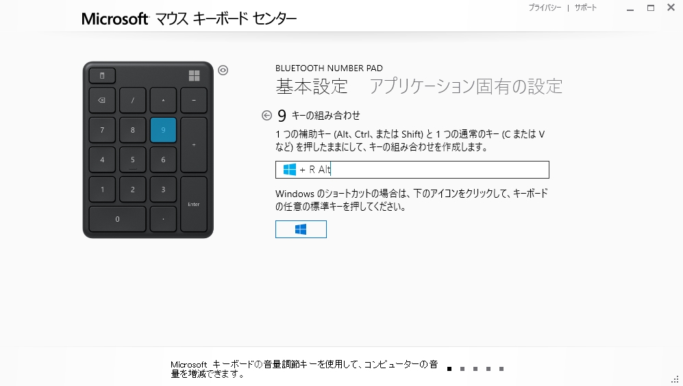 価格.com - 『キーの組み合わせ設定』マイクロソフト Number Pad 23O-00002 [マットブラック]  エッビマヨマヨさんのレビュー・評価投稿画像・写真「マクロが使い物にならない」[667688]