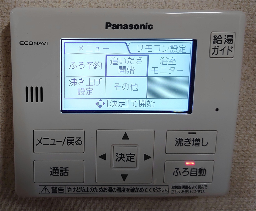 純正一掃動作確認済　Panasonic 給湯器リモコン 浴室 台所リモコン セット HE-RQVCS HE-RQVCM 菅NO.C32 給湯設備