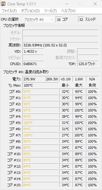 価格.com - 『CoreTemp』インテル Core i7 13700K BOX NNN-AIR 価格.com - 『CoreTemp』インテル Core i7 13700K BOX NNN-AIR
