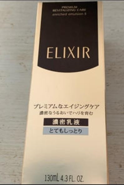 エリクシール エンリッチド エマルジョン CB II 130ml 【公式通販】