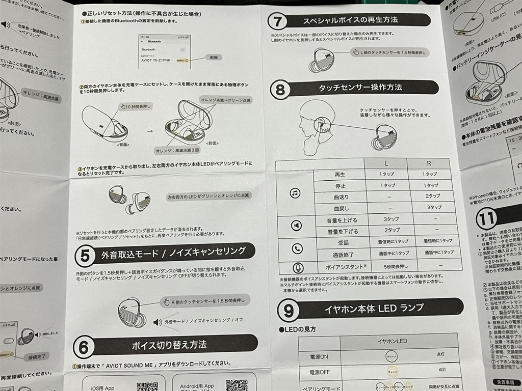 価格.com - 『説明書。』プレシードジャパン AVIOT TE-Z1PNK xuqnkheb