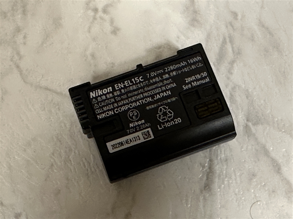 Nikon - NIKON　ニコン EN-EL15c　3本セット ロワジャパン 【互換品】 2個セット EN-EL15 EN-EL15a EN-EL15b