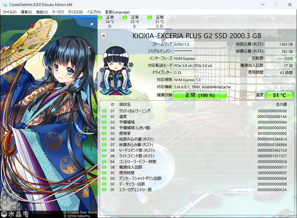 cdi-exceria-plus-g2-ssd-ck2-0n3pg2-j