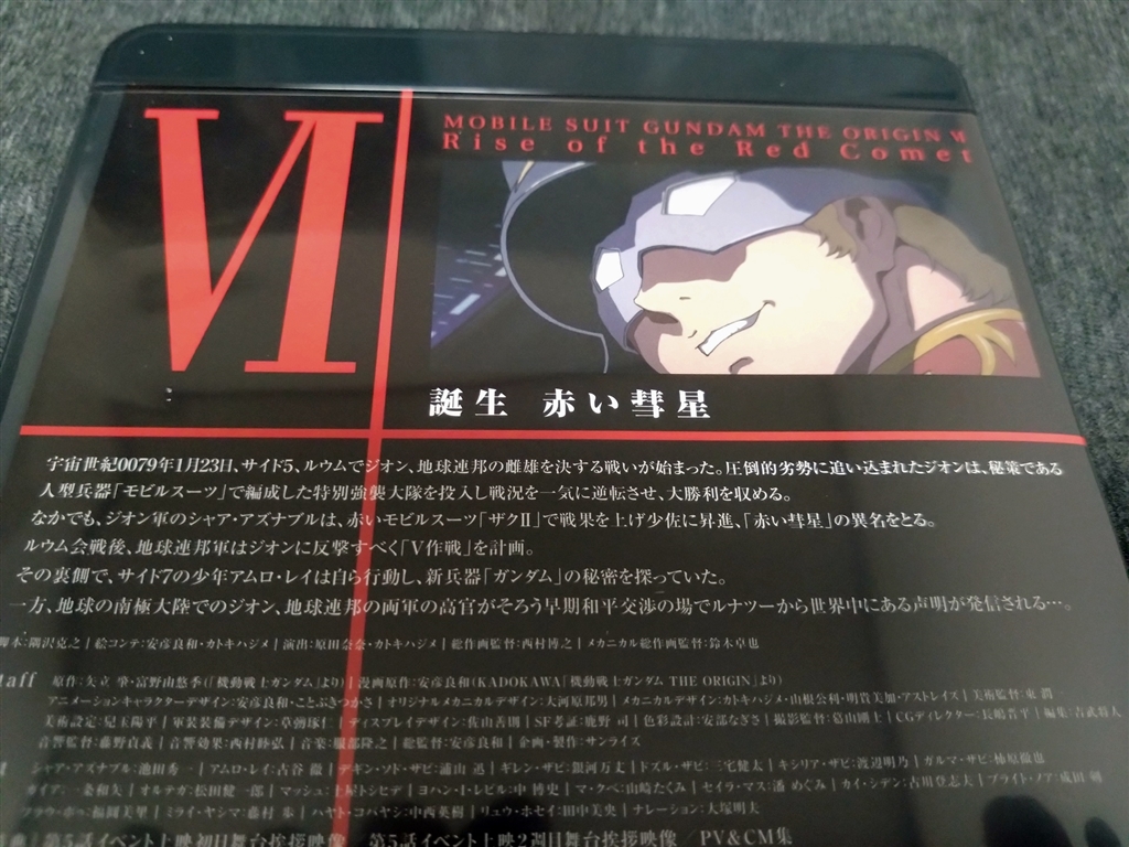 価格.com - 『パッケージ写真裏面1』OVA 機動戦士ガンダム THE ORIGIN ...