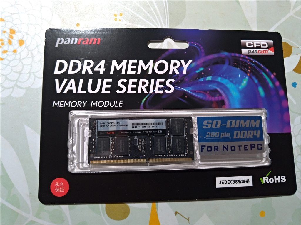 価格.com - CFD D4N2666PS-16G [SODIMM DDR4 PC4-21300 16GB] まぐ