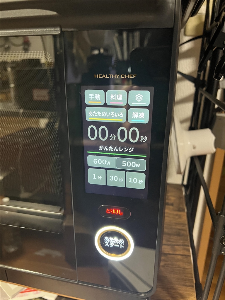 ヒタチ　ヘルシーシェフ　MRO-ｗ10A 仕様：ヘルシーシェフ MRO-W10A ： 電子レンジ ： 日立の家電品