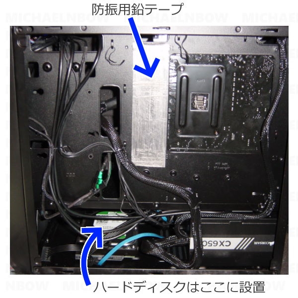 コレクション pcケース 配線 テープ