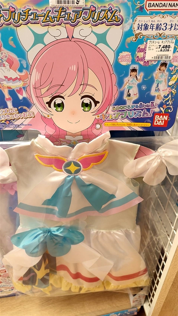 価格.com - バンダイ ひろがるスカイ！プリキュア 変身プリチューム