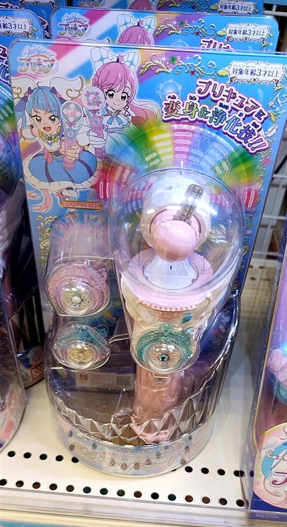 価格.com - バンダイ ひろがるスカイ！プリキュア 変身スカイ