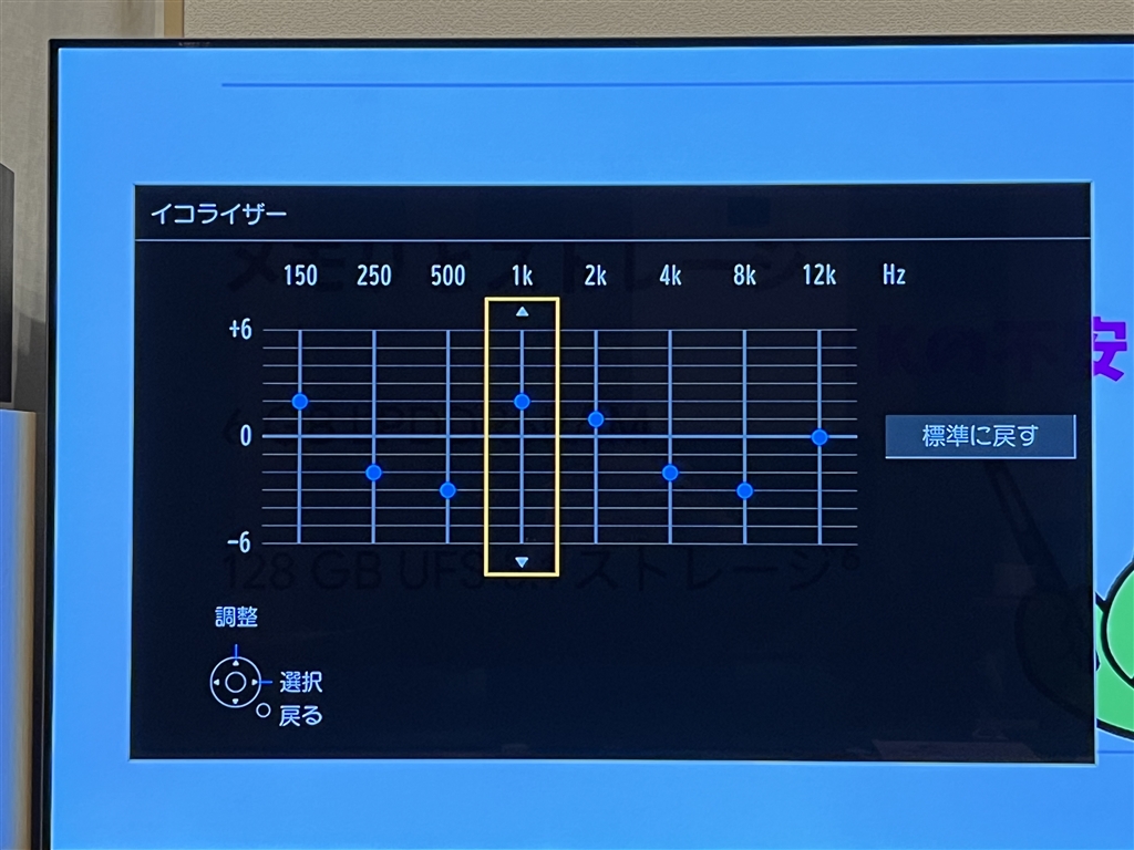 価格.com - 『イコライザー設定』パナソニック VIERA TH-48JZ1000 [48