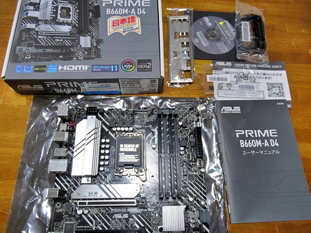 価格.com - ASUS PRIME B660M-A D4 チェムチャモンさんのレビュー