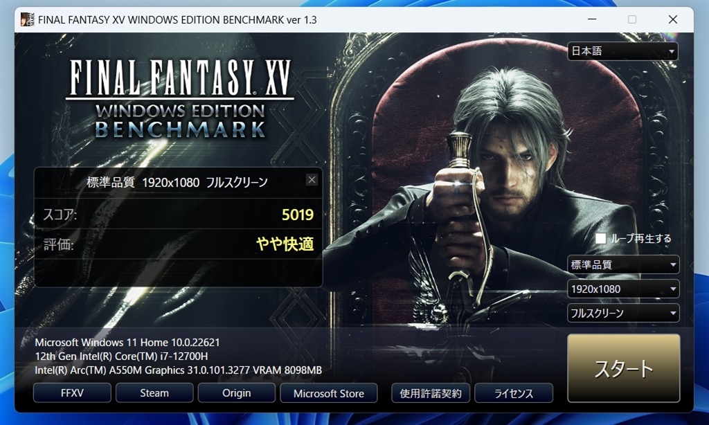 価格.com - 『FFXVベンチマーク 標準画質 フルHD』ドスパラ GALLERIA UL7C-AA3 Core i7 12700H/Arc  A550M/15.6インチ フルHD 144Hz/16GBメモリ/Gen4 NVMe SSD 512GB K/11764-11a  黒蜜飴玉さんのレビュー・評価投稿画像・写真「コスパはいいが、少し難がある惜しいPC」[690941]