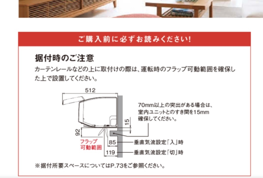 価格.com - 『フラップ可動範囲（紙カタログにはAシリーズ商品ページに