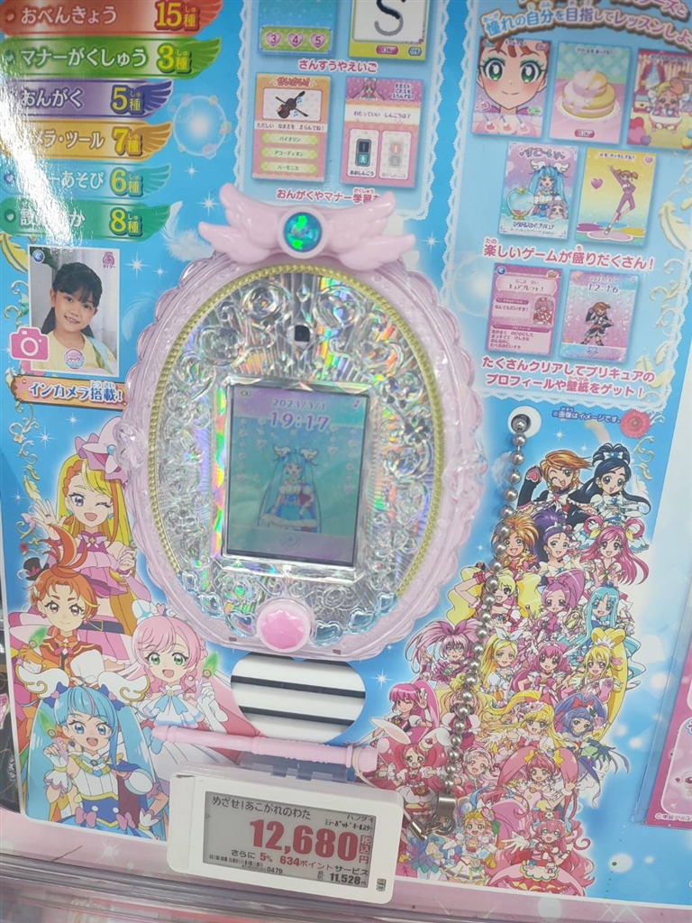 ひろがるスカイ！プリキュア めざせ！あこがれのわたしプリキュア ...