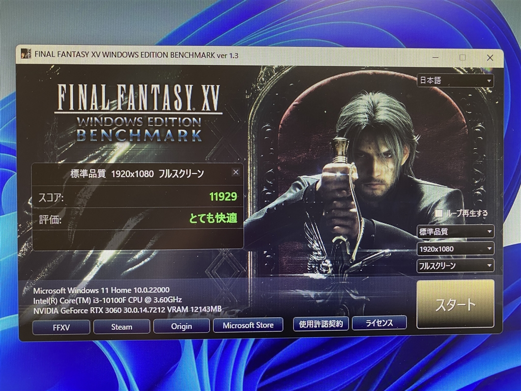 価格.com - 『FF15ベンチマークテスト（標準品質・FHD）』玄人