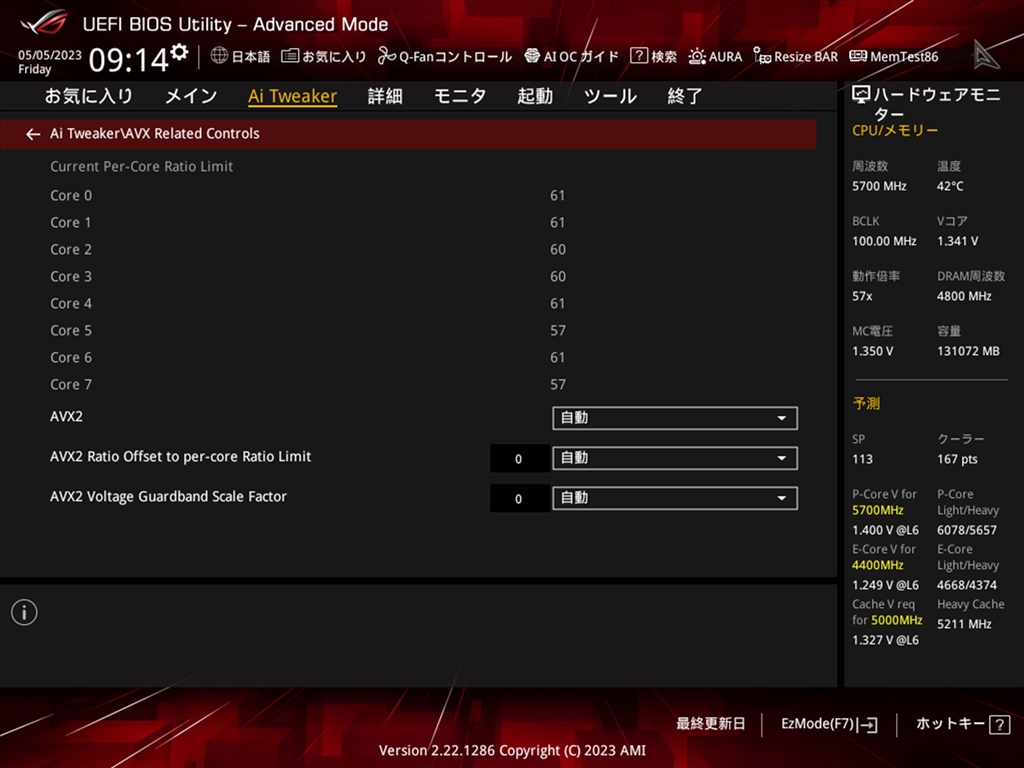 価格.com - 『BIOS設定 その1』ASUS ROG STRIX Z790-F GAMING WIFI