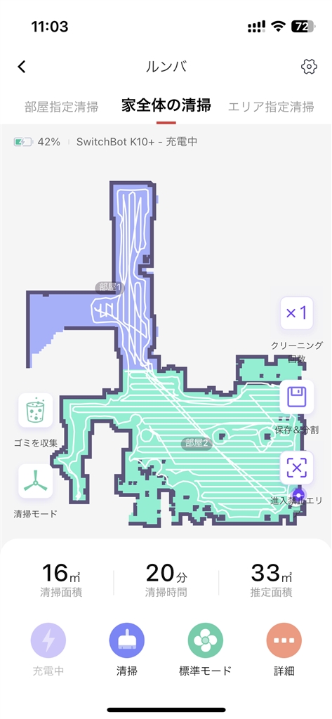 価格.com - 『マッピング』SwitchBot K10+ W3011020 [ホワイト] く