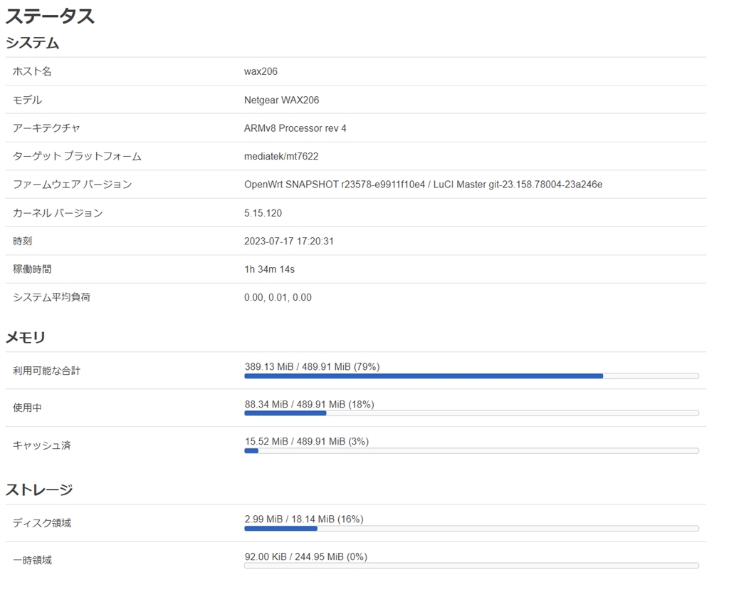 価格.com - 『OpenWrt画面』NETGEAR WAX206-100JPS emlsさんのレビュー