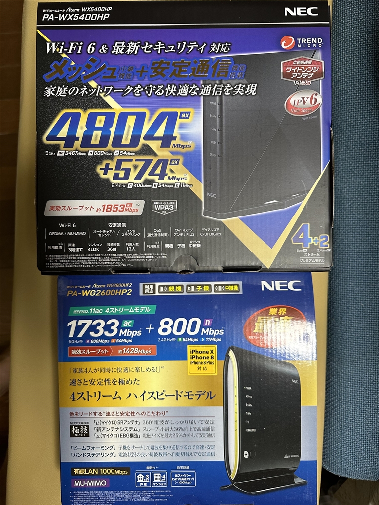 価格.com - 『箱も2600hp2に比べ大きくなりました。』NEC Aterm