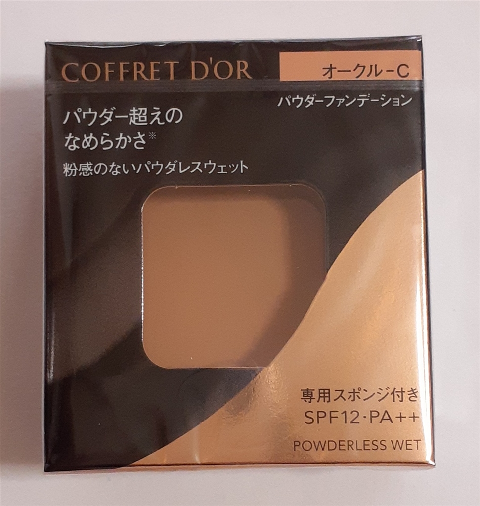 コフレドールパウダレスウェットベージュCパウダー