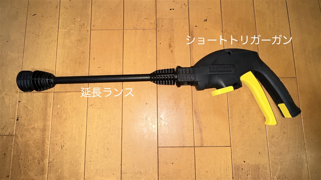 価格.com - 『トリガーガン。この先にワンジェットノズルを付けて使用