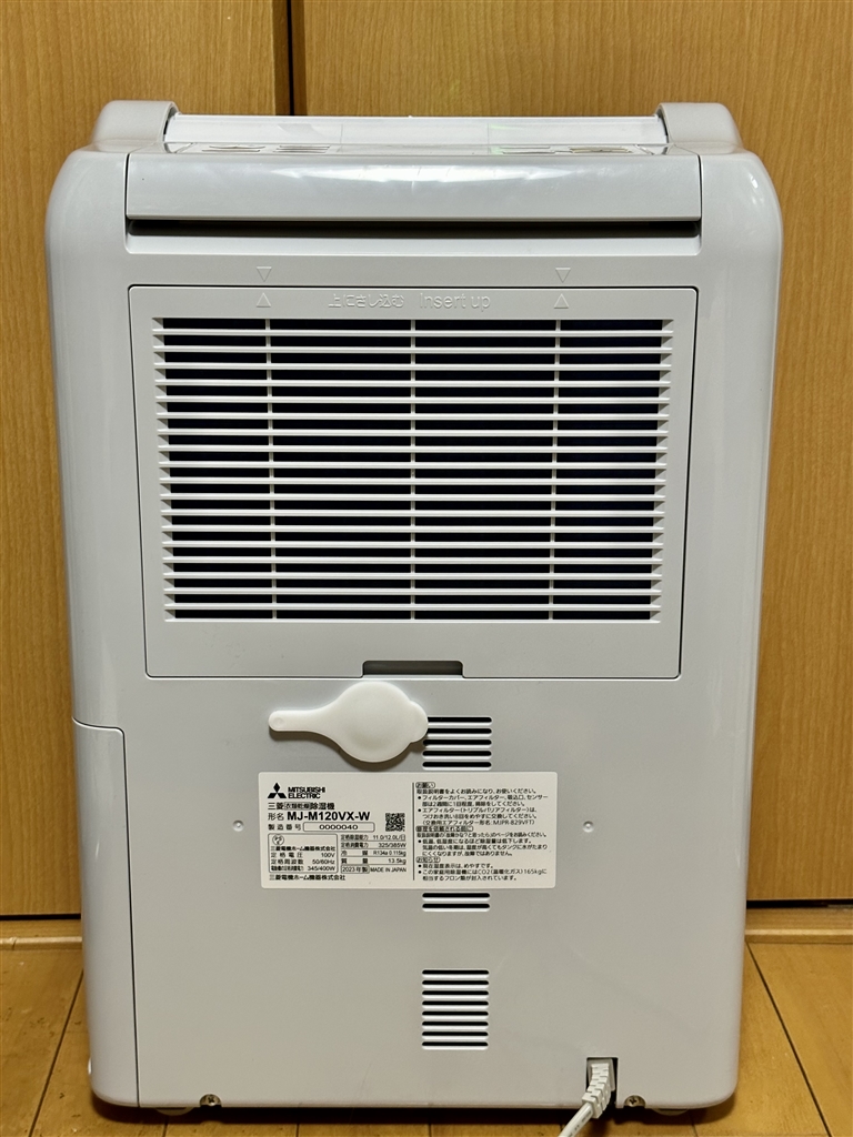 MITSUBISHI MJ-M120VX-W 大人しく 除湿機 ホワイト MITSUBISHI MJ-M120VX-W 大人しく 除湿機 ホワイト