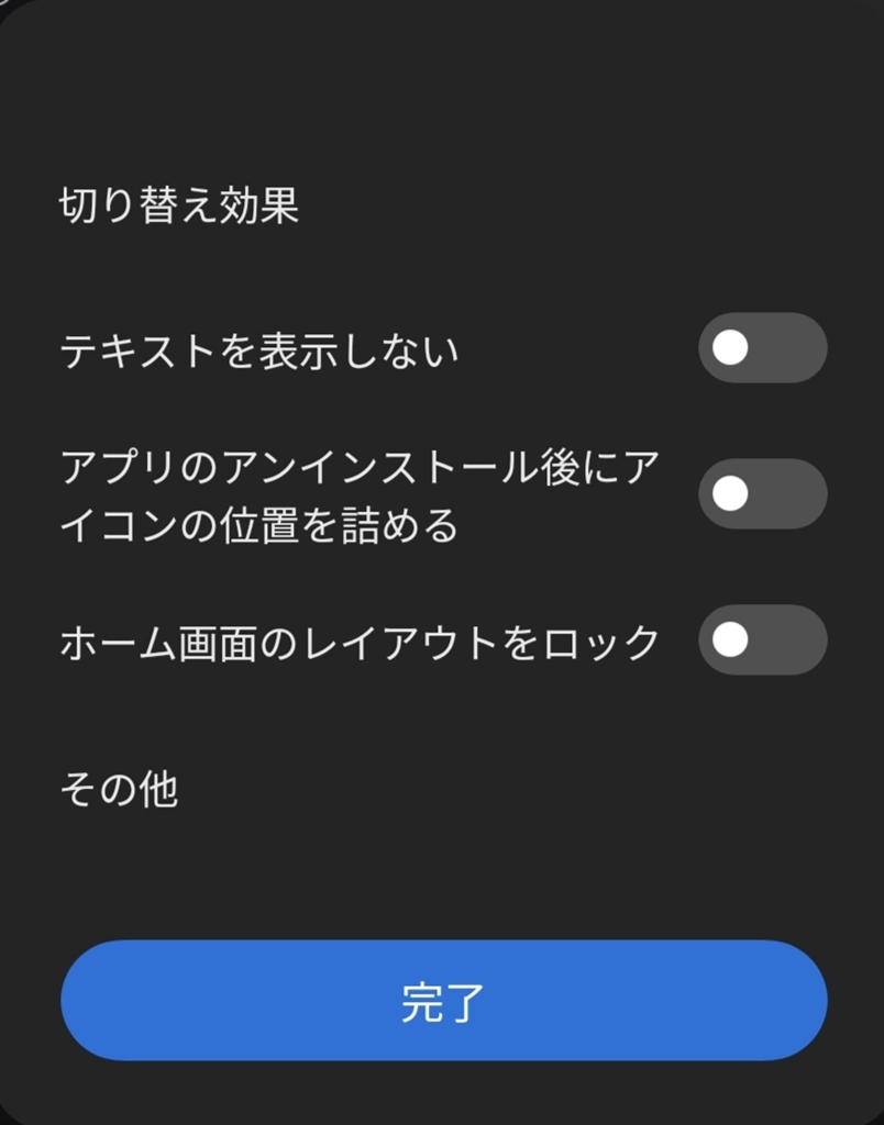 価格.com - 『ホーム画面のレイアウト変更はできません 価格.com - 『ホーム画面のレイアウト変更はできません