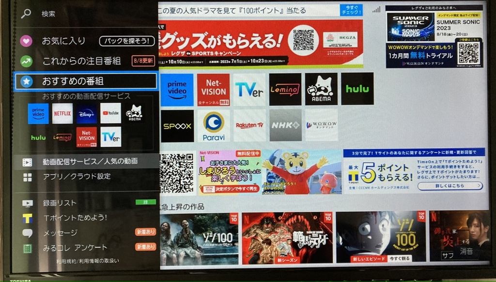 価格.com - 『みるコレを押したところ』東芝 REGZA 32V34 [32