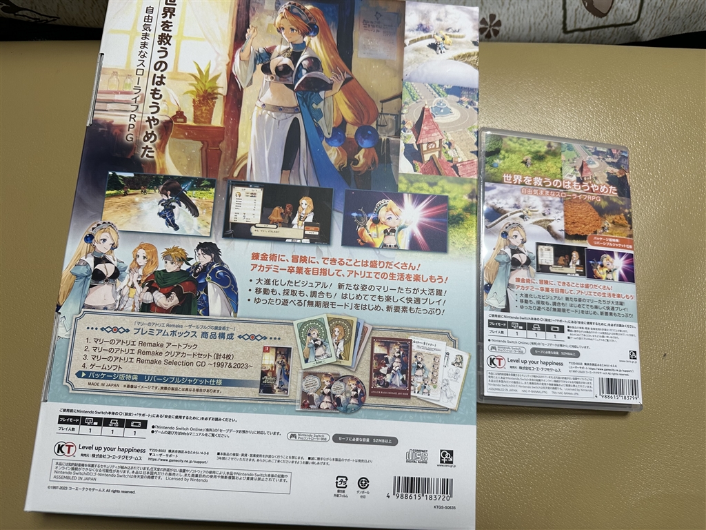 Amazon.co.jp: 【Switch】マリーのアトリエ Remake