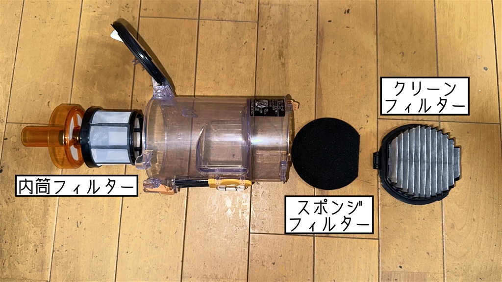価格.com - 『ダストボックス。内筒フィルターは、パーツ分けが