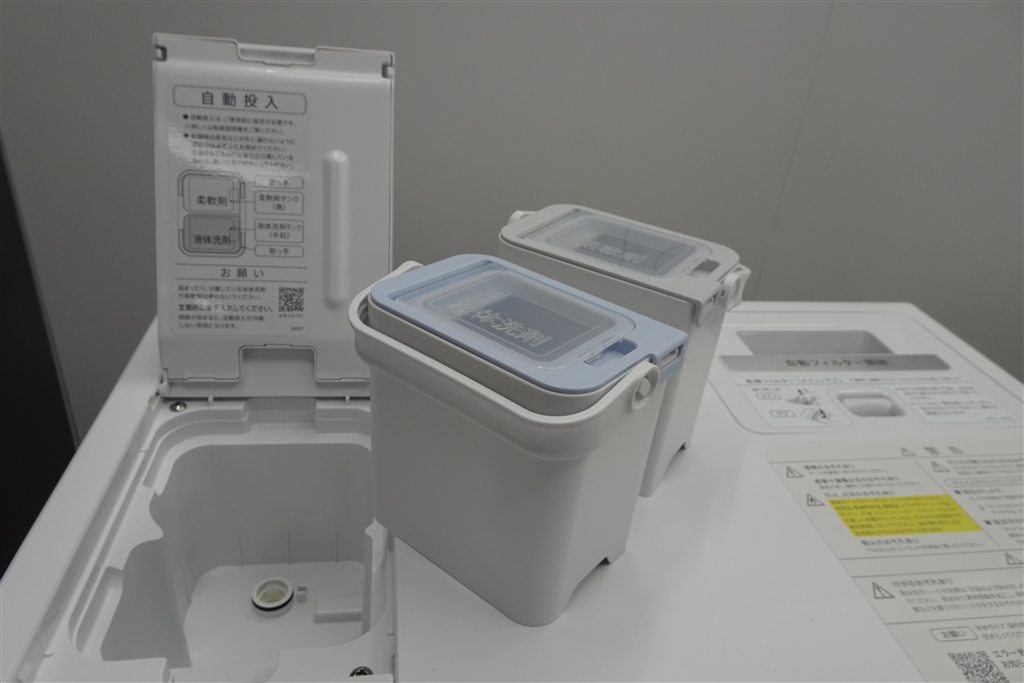 価格.com - 『自動洗剤投入機能は経路が改良。お手入れはタンクに水を 