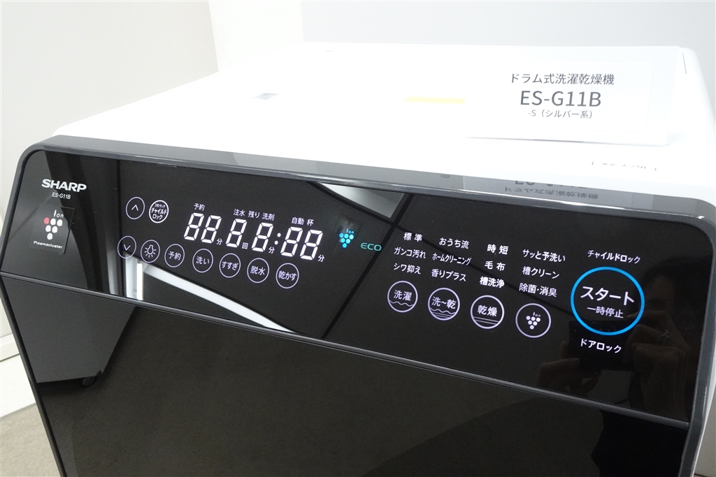 シャープ(SHARP) ES-G11B-SR シルバー ドラム式洗濯乾燥機 右開 洗濯