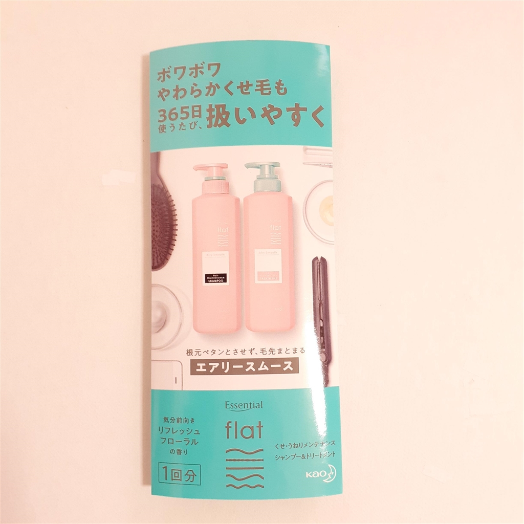 価格.com - 花王 エッセンシャル flat エアリースムース ピローセット