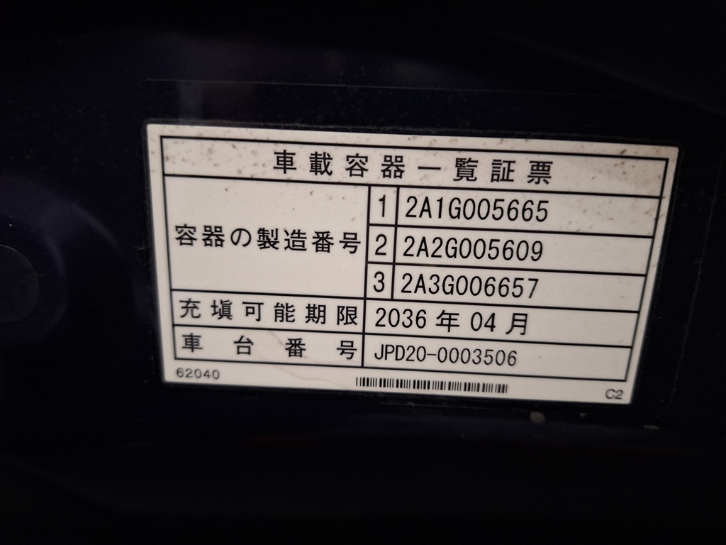 Mirai shop様　確認用ページ 価格.com - 『水素ボンベ品番』トヨタ MIRAI (ミライ) 2020年モデル Mr