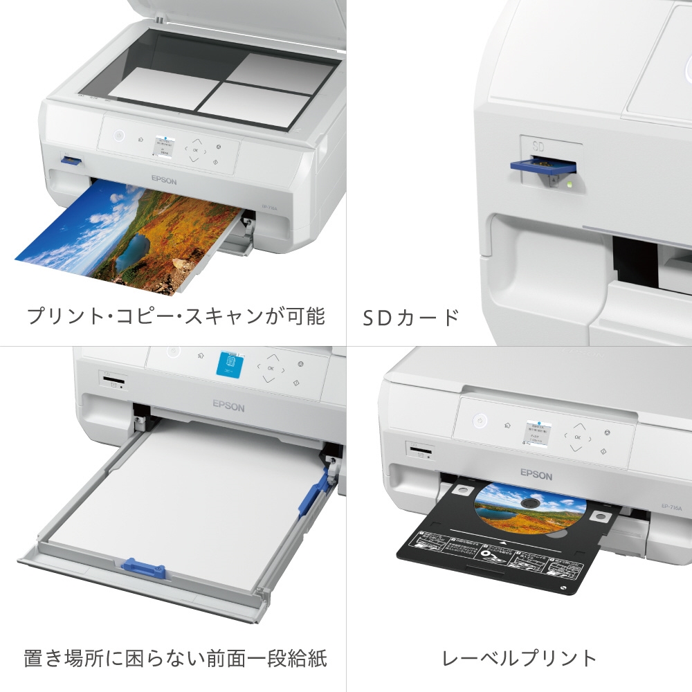 価格.com - 『SDカードからのプリントやレーベルプリントが可能』EPSON