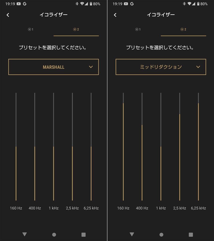 blutoothイヤホン イコライザ コレクション 低音