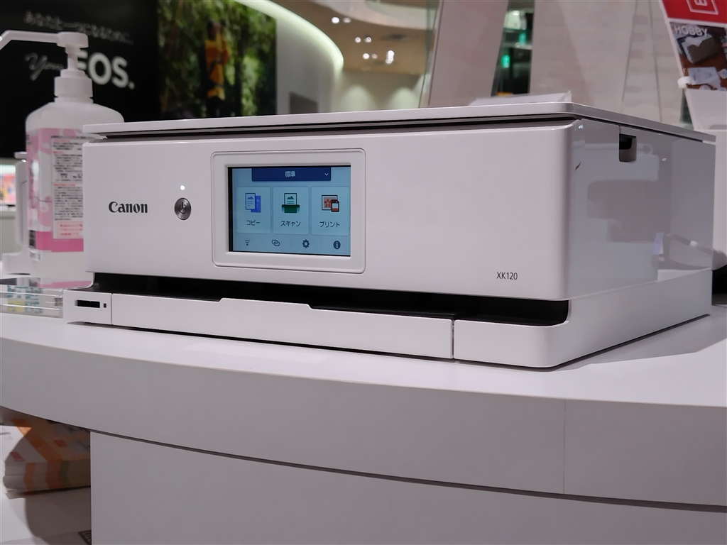 価格.com - 『XK120の実物、この角度で見ると中々良い』CANON PIXUS