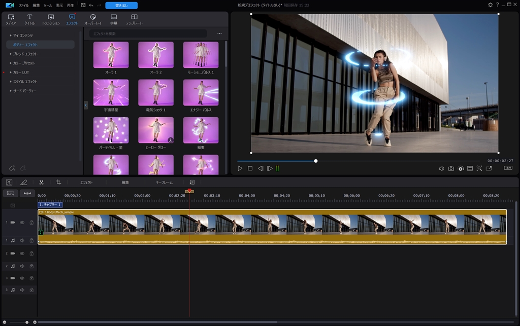 価格.com - 『AIボディエフェクト』CYBERLINK PowerDirector 2024