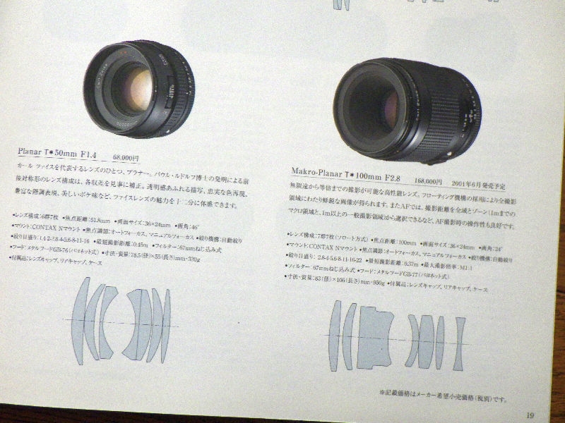 価格.com - 『カタログ2』京セラ CONTAX N1 ボディ holorinさんの